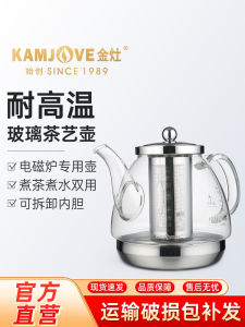 KAMJOVE Special Electric Ceramic Stove Glass Tea Pot Boiling Water Filtered Flower Tea Pot Heat Resistant Handmade round Tea Pot