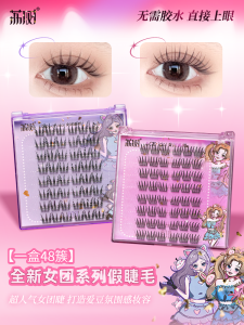 Korean Style Single Cluster False Eyelashes Removable No Glue Required for Female Groups And Idols Ace Rapper Simulation