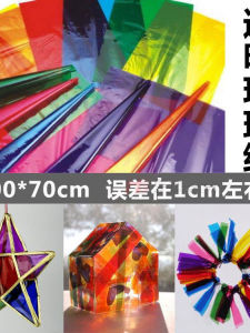 กระดาษแก้วสีสันสดใส โปร่งใส สำหรับงานฝีมือ โรงเรียนประถมศึกษา ไฟลุก แสงสว่าง สะท้อนแสง กระดาษแก้ว A4 สีแดง สำหรับการศึกษา