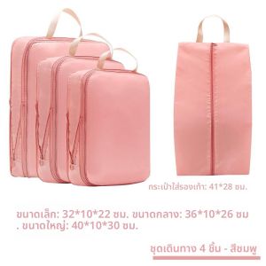 กระเป๋าใส่เสื้อผ้าสำหรับเดินทางแบบพกพา ซิปรูด กันน้ำ สำหรับใส่รองเท้าและเสื้อผ้า กระเป๋าใส่เครื่องใช้ในห้องน้ำแบบแยกชั้น กระเป๋าใส่เครื่องสำอาง