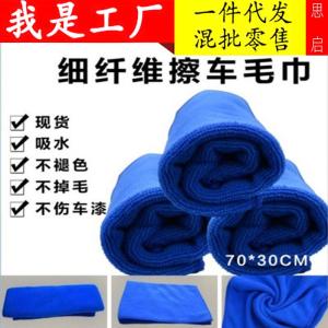 Thickened Flocking Car Wash Towel Super Absorbent Ultra Soft Fiber Towel for Cleaning And Polishing Cars Multi-Function Towel