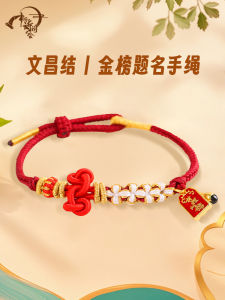 Knot Hand Rope Creative Cultural Gift for Mid-Term Exam Success Golden Poetry And Calligraphy Conference