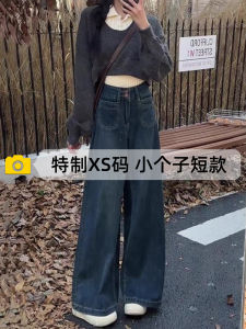 Retro Wide Leg Denim Jeans Womens 150cm Tall Visual Effect Autumn New Style High Waist Flared Pants Casual Loose Fit Jeans