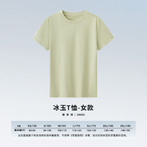 Áo Thun Tay Trắng Nhỏ Ice Sensation Pure Color Dành Cho Nữ Mùa Hè 2025 Áo Thun Cotton Polyester Thường Ngày Có Cảm Giác Mát Mẻ