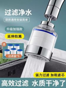 Kitchen Faucet Extension Filter Home Drinking Water Purifier Anti-Splash Tap Long Cleaning Tool Household Essential