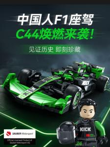 Cada Double Eagle F1 Sauber Team Zhou Guanyu Assembly Toy Racing Car Model Birthday Gift for Boys China Made Building Blocks
