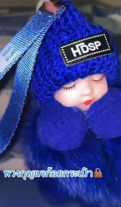 พวงกุญแจตุ๊กตาหมอนนอนขนหมีสุนัขน่ารัก เครื่องประดับขนฟูสำหรับกุญแจรถและกระเป๋า