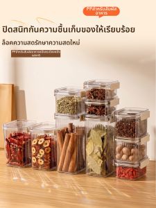 youqin | Airtight Food-Grade Spice Storage Container