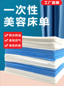 Disposable Thickened Bed Sheet Waterproof Oil-resistant Breathable for Spa Massage Beauty Salon Special Use with Hole