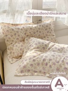 SHAYA | Cotton Double Layer Pillowcase Adult