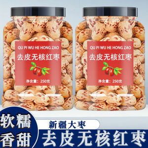 Peeling Pitted Red Dates Official Flagship Store Baby Non-Nuclear Baby Food Supplement Disposable Super Xinjiang Gray Jujube Jujube