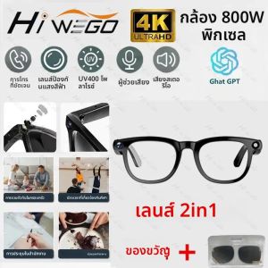 2 IN1 4K สมาร์ท AI แว่นตา 800W Pixel AI กล้องถ่ายภาพ HD Photo Video Voice Call คําบลูทูธกันน้ํา AI แว่นตา