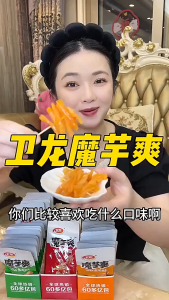 Bulk Wholesale: 80 Packs of WeiLong Monster Vegan Tripe Snacks - Instant Office Delicacy Mixed Flavors