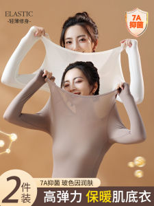 Ultra-Thin Seamless Womens Thermal Base Layer Shirt Warm Inner Wear Top Self-Heating Underwear Set for Autumn And Winter