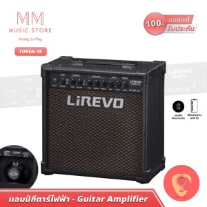 LIREVO TOKEN15 แอมป์กีต้าร์ สำหรับ กีตาร์ไฟฟ้า บลูทูธ ดอกลำโพง 8นิ้ว FX เสียงแตก EQ Aux Guitar Amp