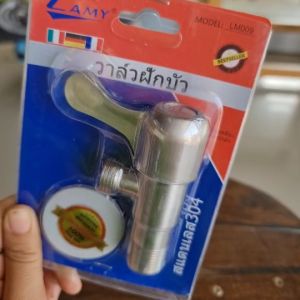 วาล์วฝักบัว LAMY สแตนเลสแท้ 304