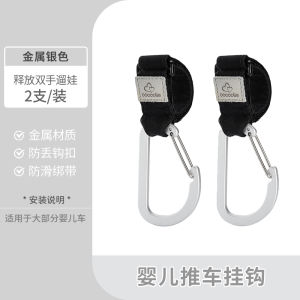 Metal Baby Stroller Hook Universal Child Walker Accessories Coccolle Infant Carriage Hanging Bag Ideal for Taking Care of Babies