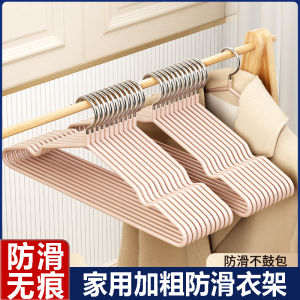 2025 New Home Thickened Clothes Hanger Shoulderless Student Dormitory Clothes Drying Rack Anti-Slip Plastic Coat Hanger