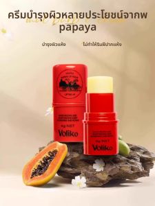 ลิปมันบำรุง Voliko พิเศษสำหรับผู้หญิง บำรุงผิวหน้ากระชับ เติมความชุ่มชื้น ต้านริ้วรอย ป้องกันและรักษา