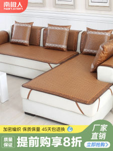 Ice Silk Anti-Slip Sofa Cushion Summer Special Wicker Mat Living Room All Season Universal Seat Pad Cover Sofa Protector