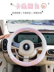Summer Car Steering Wheel Cover Ice Silk Breathable Female Cute All Year Round Neutral Ultra-Thin Sweat-Absorbent Non Slip Cartoon Car Handle Cover