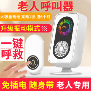 Elderly Emergency Call Button Rechargeable Wireless Flashing Vibration Doorbell One Touch Urgent Rescue Bell for Postpartum Home