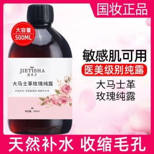 โลชั่นบำรุงผิวดามัสกัสกุหลาบบริสุทธิ์ ml ธรรมชาติรักษาความชุ่มชื้นบำรุงผิวให้กระจ่างใสกระชับรูขุมขน