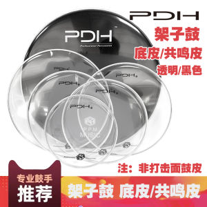 PDH Drum Kit Drumheads Resilient Tuning Simple Bottom Drum Head Resonance Skin Small Military Drum Head Durable Music Instrument