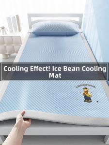 Gaorui | New Ice Bean Single Cooling Bed Set Machine Washable