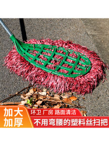 Outdoor Large Broom Plastic Thread Hairless Sweeping Tool for Household Courtyard Sanitation Workers Stainless Steel Material