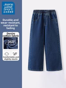 JEANSWEST SPORT | Flared and Straight Childrens Jeans