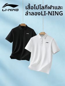Li-Ning | Moisture Wicking Polo Shirt Shortsleeve Moisture Wicking Sports Pants