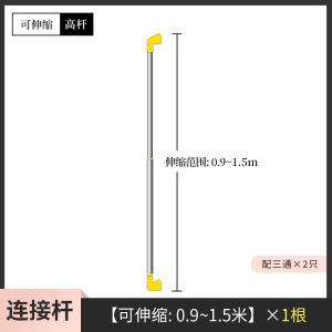 Korean Star Bed Curtain Bracket Mosquito Net Fan Rod Cross Bar Ceiling Fan Rod Rack Load-Bearing High Rod Tee Single Accessories