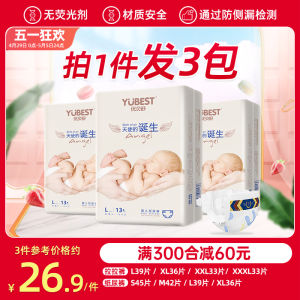 YUBEST | Quần Tã Siêu Mỏng Thoáng Khí Cho Bé Sơ Sinh