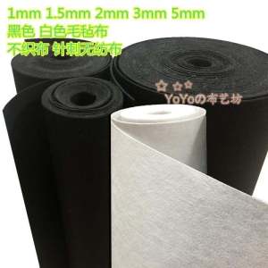 1.5 M Wide Black Acupuncture Non-Woven Fabric Non-Woven Fabric Black White Felt Cloth 1 Mm2mm Thick Acupuncture Cotton