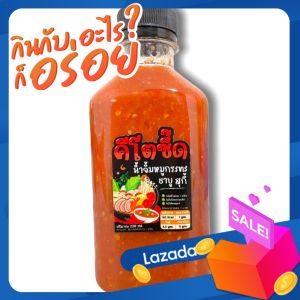 KETO/คาร์บต่ำ สุดยอดน้ำจิ้มสายคีโตต้องมีติดบ้าน น้ำจิ้มหมูกระทะ/ชาบู/สุกี้ คีโตซี๊ด อร่อยจริง ถูกชัวร์ รสเด็ดเผ็ดกำลังดี สูตรเฉพาะคนทานคีโต คลีน ไม่ทำให้อ้วน จุใจจัดเต็มถึง 220 ml