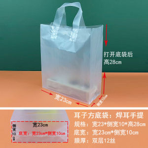 Extra Thick Square Bottom Carry out Restaurant Bakery Food Packaging Handheld Bag Cake Dessert Delivery Plastic Bag