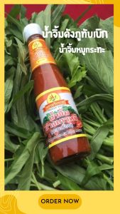 น้ําจิ้มสุกี้ ตราพริกรวย สูตรสีเขียวเผ็ดน้อย ปริมาณ 670 กรัม น้ําจิ้มดังจากภูทับเบิก