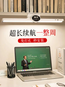 Eyesight Protection Lamp Study Desk Long Strip Cool Dead Cool Dormitory Light for College Students Prevent Myopia