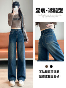 Slimming High Waist Wide Leg Jeans Womens Fashionable Straight Cut Retro Style Casual Cotton Blend Four Season Wear