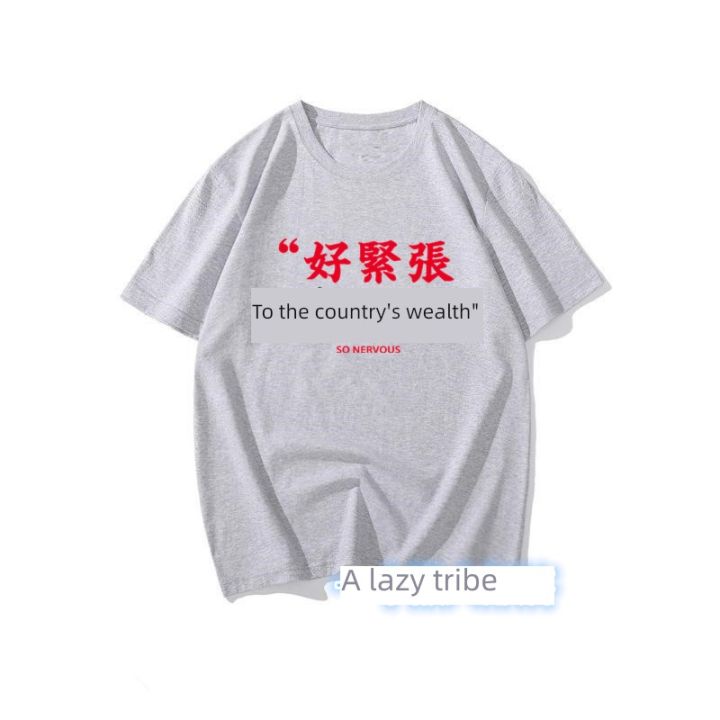 Retro%20National%20Style%20Funny%20Creative%20Letter%20Print%20Men%20T-Shirts%20-%20Image%204