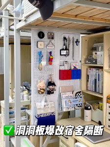 บอร์ด Holes ที่ปรับปรุงได้พร้อมแผ่นกั้นสำหรับโต๊ะนอน ชั้นวางของโลหะ สำหรับโต๊ะทำงานนักเรียน ไม่ต้องเจาะรู