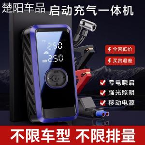 NPC | Air Pump and Emergency Power Bank Charger