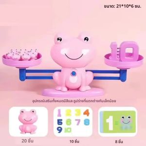 เกมสมดุลกบดิจิตอลสำหรับเด็ก การพัฒนาสติปัญญา การฝึกคิดเชิงตรรกะทางปัญญาของเด็ก การศึกษาปฐมวัย เอ็ดูก้า