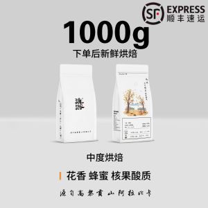 Dianlu Yunnan Small Bean Premium Coffee Beans Arabica Medium Roast Italian Blue Mountain Flavor 1000g Bagged Coffee Beans