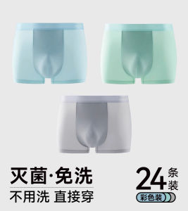 Disposable Ice Silk Underwear for Men Travel Essential High Sterilization Briefs Summer Suitable Four Corner Flat Angle Shorts