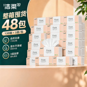 C&S | Face Tissues 130 Sheets per Pack