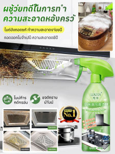 คราบน้ำมันหนัก น้ำยาทําความสะอาดกระเบื้อง ขจัดคราบน้ำมันอันทรงพลัง โฟมทําความสะอาด