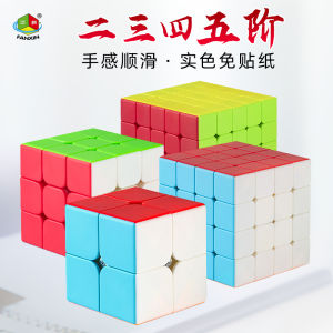 Panshin Magic Cube Set 3x3 2x2 4x4 5x5 Stages Full Set for Beginners Intelligence Development Children Educational Toys