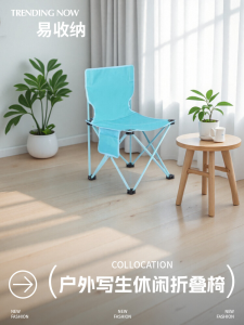 เก้าอี้พับขนาดเล็กแบบพกพาสำหรับผู้ชาย นั่งและนอน สำหรับการตกปลาชายหาด การเขียนกลางแจ้ง ที่นั่งสำหรับการตั้งแคมป์กลางแจ้ง